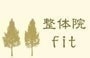 整体院fit